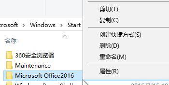 Win10开始菜单文件夹无法删除怎么办？