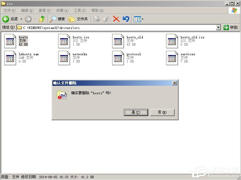 WinXP系统svchost.exe占用cpu过高怎么办？