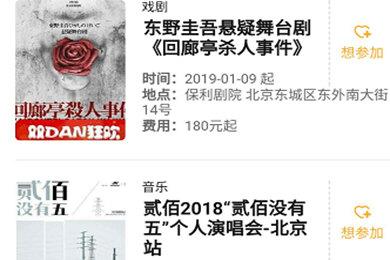 怎么参与豆瓣同城活动 豆瓣同城活动参与教程