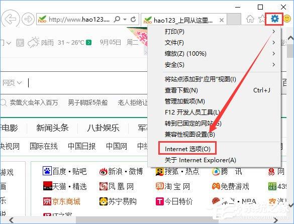 Win10打开英魂之刃提示“获取游戏openkey失败”怎么办?