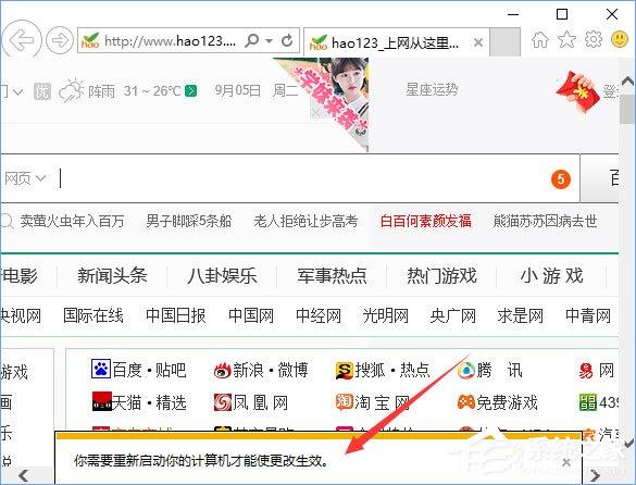 Win10打开英魂之刃提示“获取游戏openkey失败”怎么办?