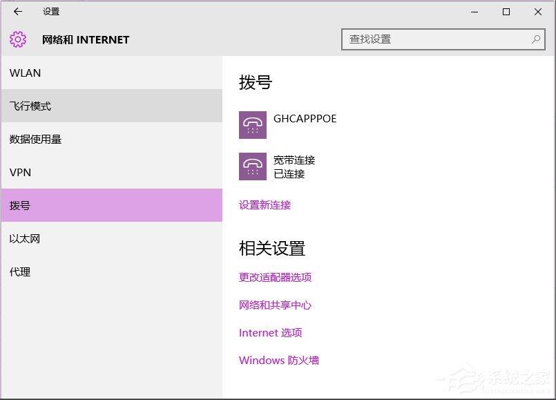 Win10系统无法连接到应用商店怎么解决？