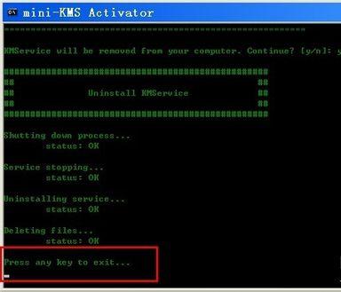 Office2010密钥过期或是产品激活失败怎么办?