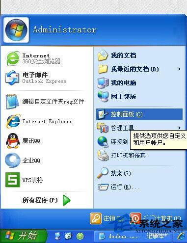 WinXP系统ZhuDongFangYu.exe是什么进程？如何结束ZhuDongFangYu.exe进程？