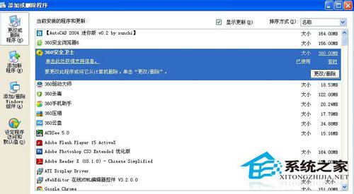 WinXP系统ZhuDongFangYu.exe是什么进程？如何结束ZhuDongFangYu.exe进程？