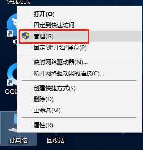 Win10硬盘顺序调整怎么操作?