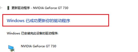 Win10系统电脑显卡驱动安装失败怎么办？Win10系统电脑显卡驱动安装失败解决方法