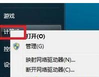 win7修改开机等待时间的方法