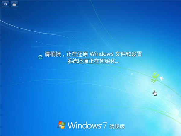 Win7系统如何强制还原系统？