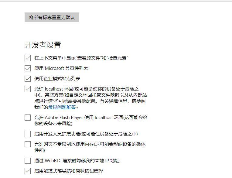 Microsoft edge浏览器看视频卡顿怎么解决?
