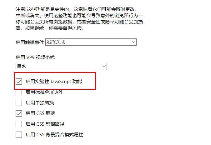 Microsoft edge浏览器看视频卡顿怎么解决?