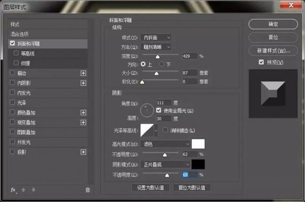 如何使用PS制作《极限挑战》金属质感艺术字？