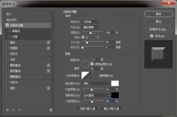 如何使用PS制作《极限挑战》金属质感艺术字？