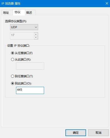 Win10如何关闭445端口?Win10关闭445端口的方法