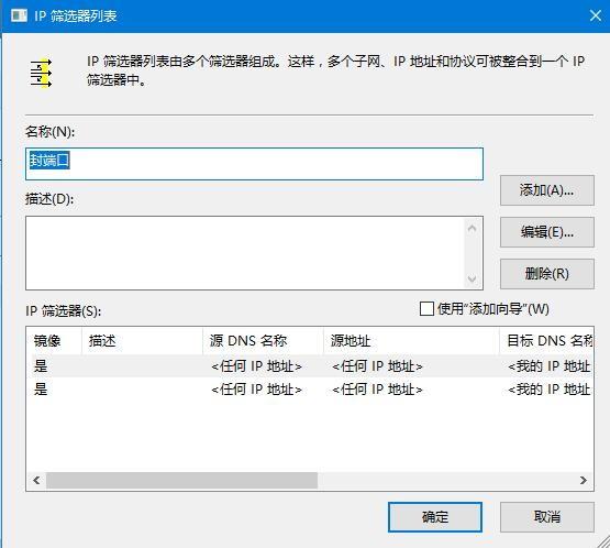 Win10如何关闭445端口?Win10关闭445端口的方法