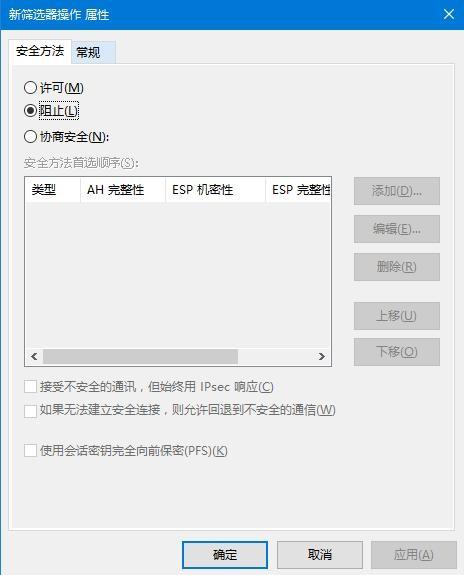Win10如何关闭445端口?Win10关闭445端口的方法