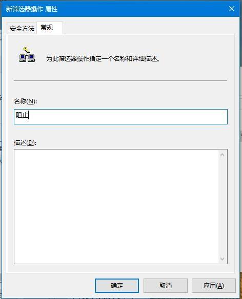 Win10如何关闭445端口?Win10关闭445端口的方法