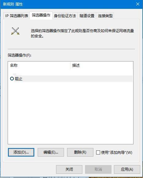 Win10如何关闭445端口?Win10关闭445端口的方法