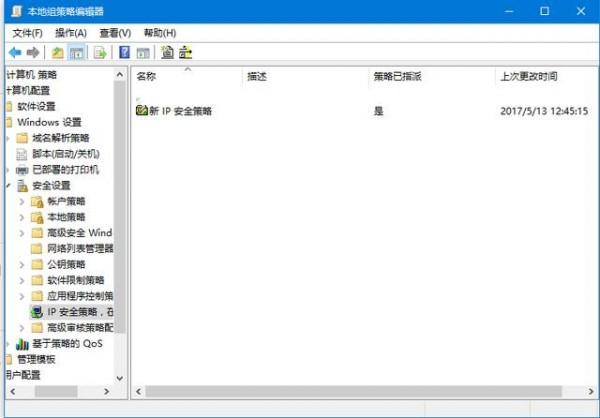 Win10如何关闭445端口?Win10关闭445端口的方法