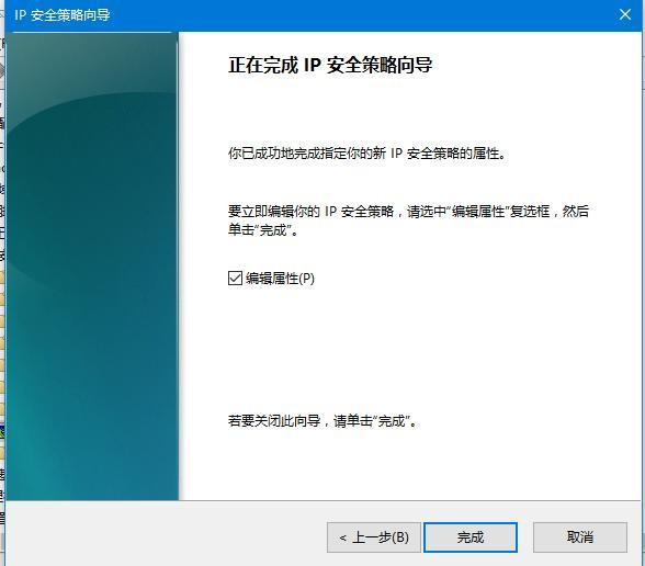 Win10如何关闭445端口?Win10关闭445端口的方法