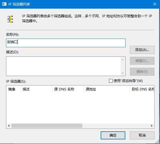 Win10如何关闭445端口?Win10关闭445端口的方法