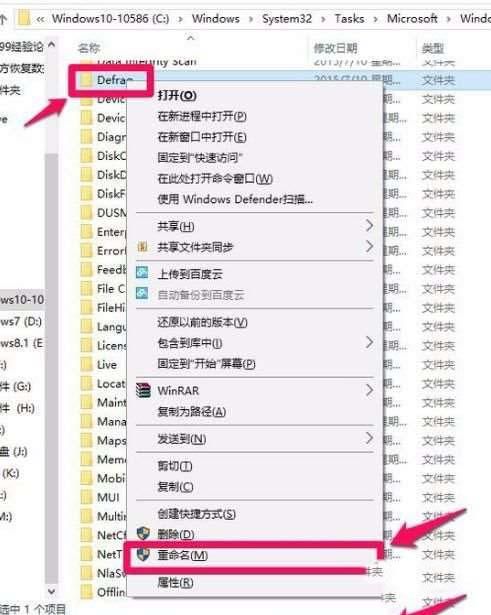 Win10怎么关闭家庭组配置维护服务?