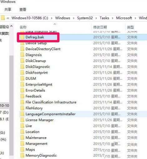 Win10怎么关闭家庭组配置维护服务?