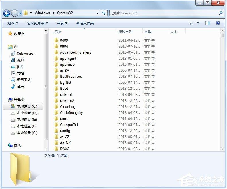 Win7提示explorer.exe无法找到组件，未找到iertutil.dll怎么办？