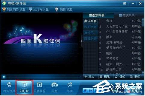 呱呱k歌伴侣如何使用?呱呱k歌伴侣使用教程