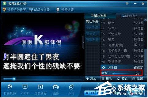呱呱k歌伴侣如何使用?呱呱k歌伴侣使用教程