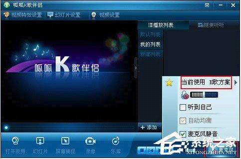 呱呱k歌伴侣如何使用?呱呱k歌伴侣使用教程