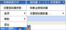 WinXP系统虚拟光驱怎么用？