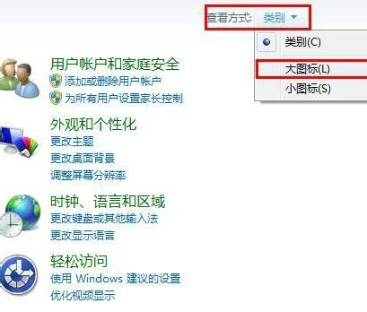 Win7鼠标键盘不能唤醒屏幕怎么办？
