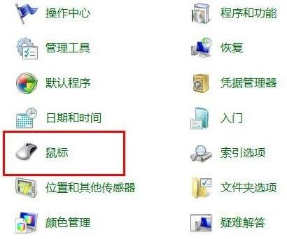 Win7鼠标键盘不能唤醒屏幕怎么办？