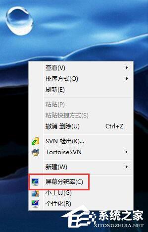 Win7如何设置电脑屏幕刷新率?电脑调屏幕刷新率的方法
