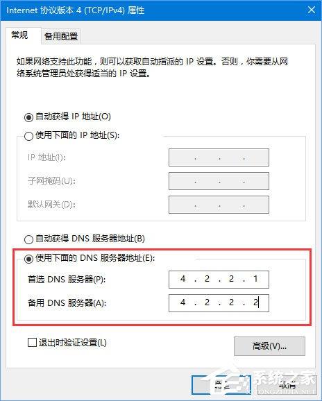 Win10应用打不开报错“0x800704cf”怎么解决？