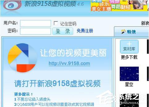 9158虚拟视频如何使用?
