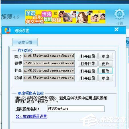 9158虚拟视频如何使用?
