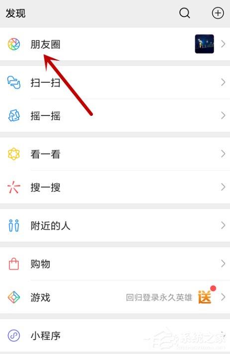 微信朋友圈入口不见了？朋友圈入口找回技巧分享
