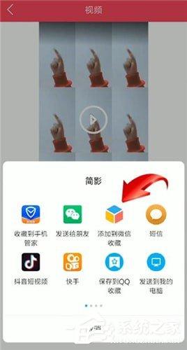 简影怎么分享朋友圈?简影分享朋友圈的方法