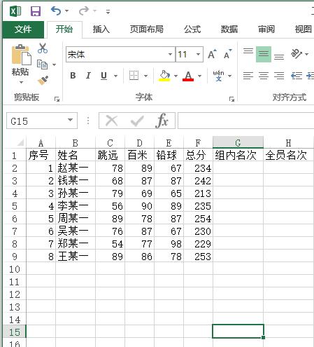 如何使用Excel表格的RANK函数进行跨表排名？