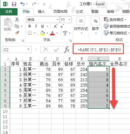 如何使用Excel表格的RANK函数进行跨表排名？