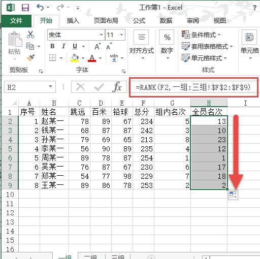 如何使用Excel表格的RANK函数进行跨表排名？