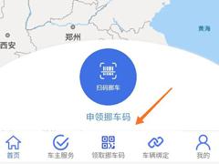 挪车二维码轻松自己做！微信制作挪车二维码几步就搞定