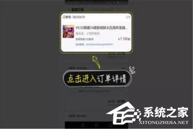 租号玩APP怎么上号？租号玩APP上号的方法