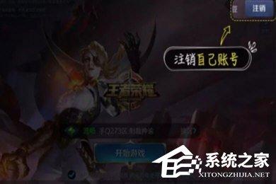 租号玩APP怎么上号？租号玩APP上号的方法
