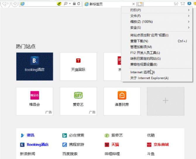IE证书提示错误怎么解决？