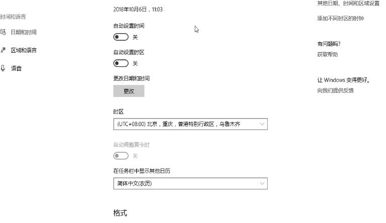 IE证书提示错误怎么解决？
