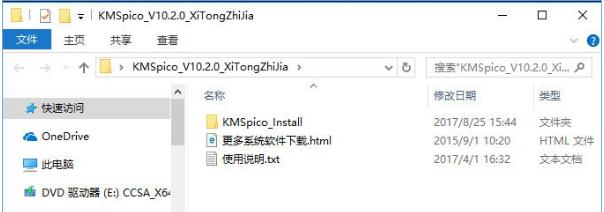 怎么处理Win10激活错误代码0xC004F034?