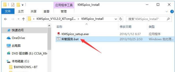 怎么处理Win10激活错误代码0xC004F034?